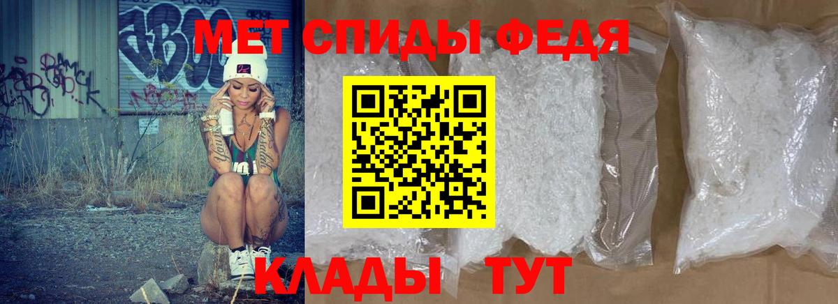 Амфетамин  Хабаровск  АМФЕТАМИН Premium 