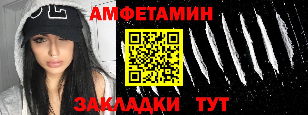 АМФ 97% Хабаровск