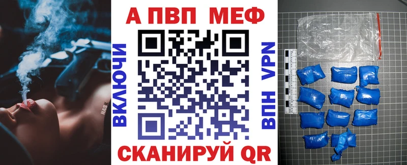 Альфа ПВП Соль  как найти наркотики  Хабаровск 