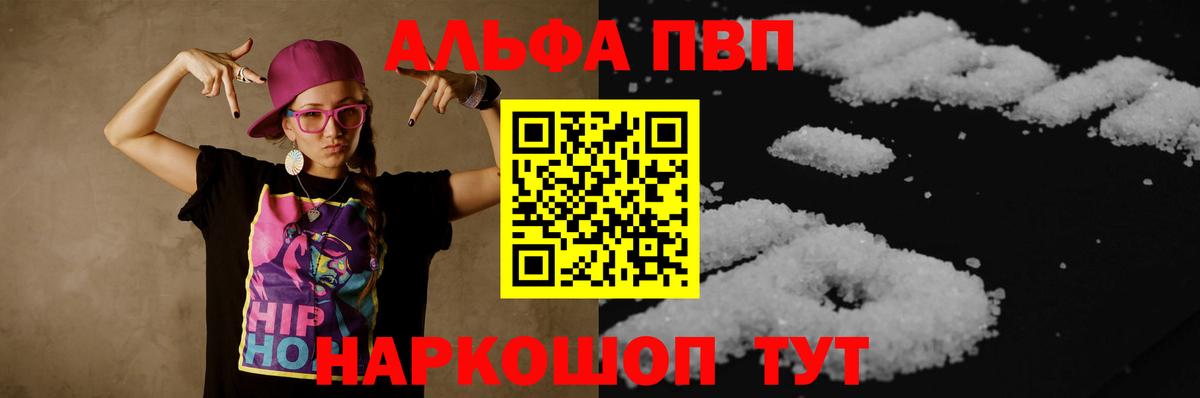 Alpha PVP кристаллы  A PVP крисы CK  Хабаровск  Альфа ПВП Crystall 