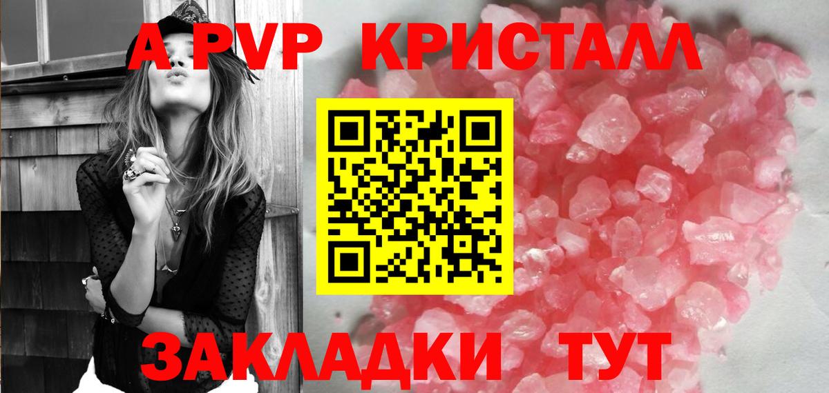 Альфа ПВП VHQ  Alpha-PVP крисы CK  Хабаровск  Вход с VPN  А ПВП  купить наркоту  APVP СК КРИС 