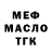 ТГК вейп domuz live