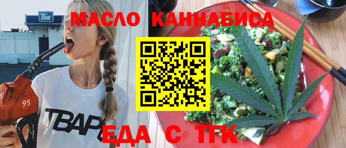 Cannafood конопля  Хабаровск 
