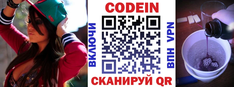 сайты даркнета наркотические препараты  Хабаровск  Кодеин Purple Drank 