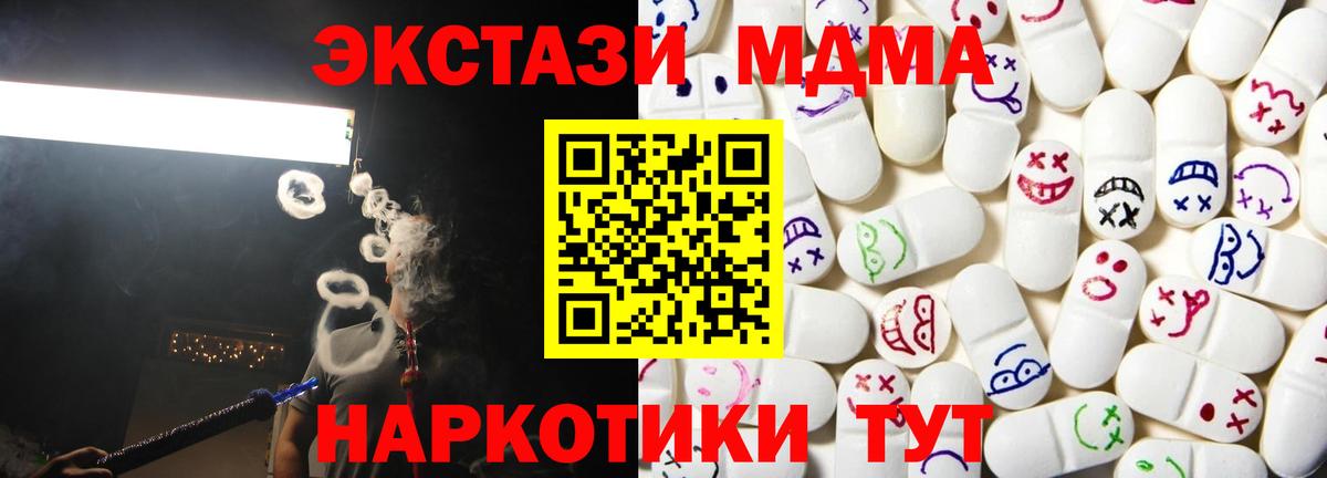 ЭКСТАЗИ  Вход с VPN  Хабаровск  ЭКСТАЗИ XTC  Ecstasy ешки 