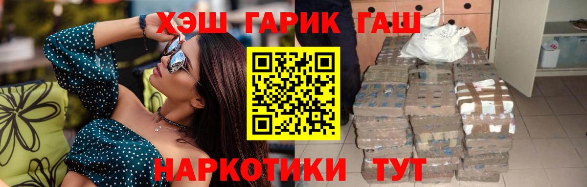 ГАШИШ Изолятор  Хабаровск  Гашиш AMNESIA HAZE 