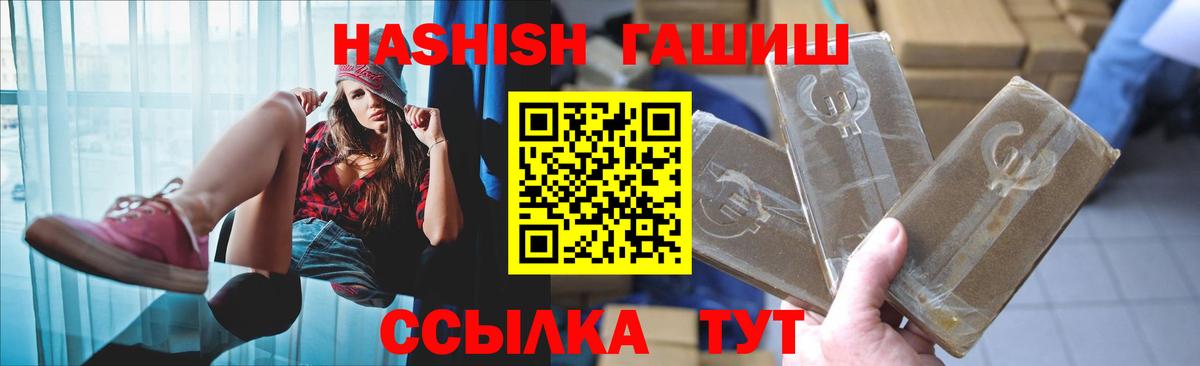 ГАШИШ гашик Хабаровск