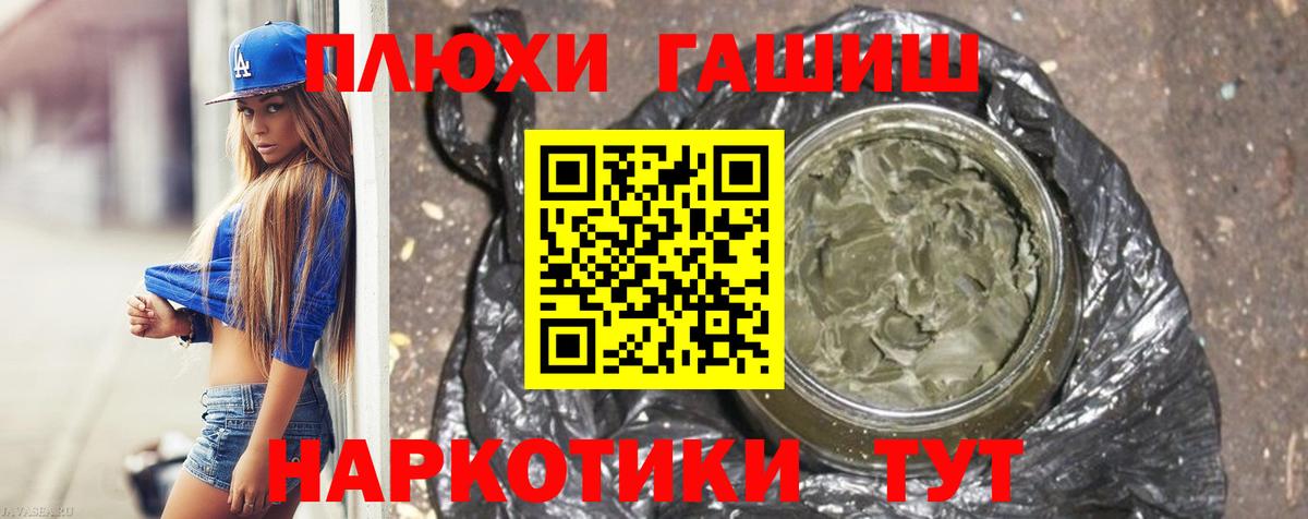 ГАШИШ Cannabis Хабаровск