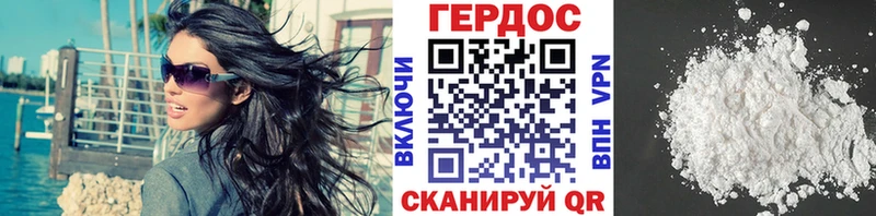 Героин герыч  Хабаровск 