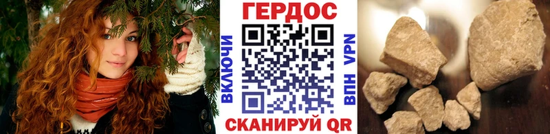Героин Heroin Хабаровск
