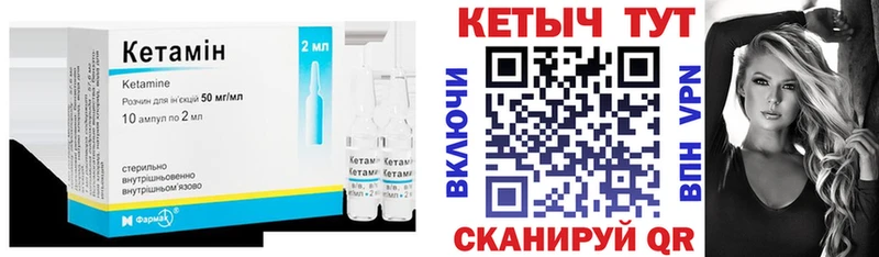 Кетамин VHQ Хабаровск