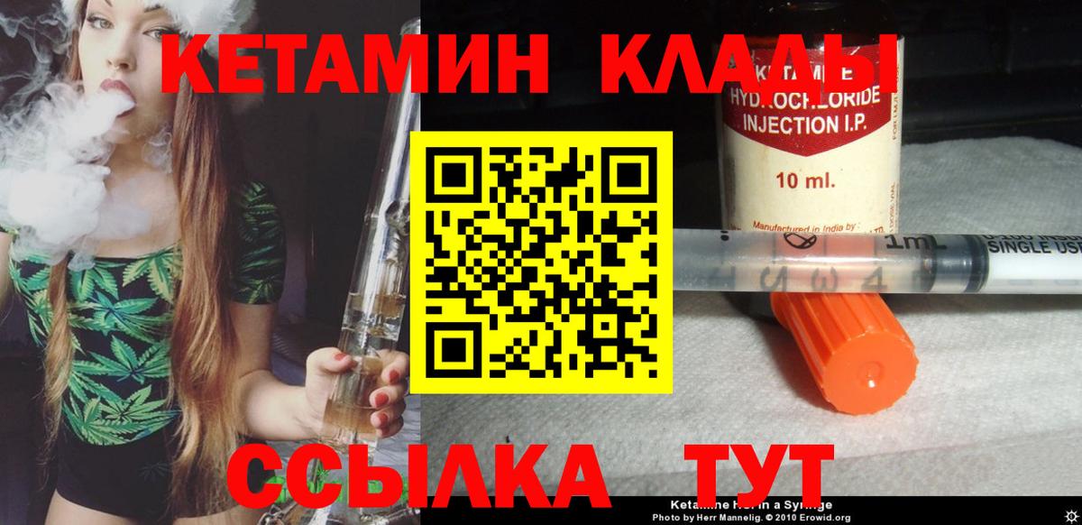 Кетамин ketamine  Хабаровск  КЕТАМИН VHQ 