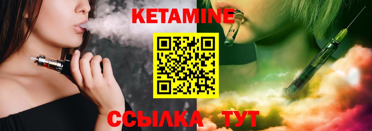 КЕТАМИН ketamine  ОМГ ОМГ ССЫЛКА  Хабаровск  КЕТАМИН VHQ  Вход с VPN 