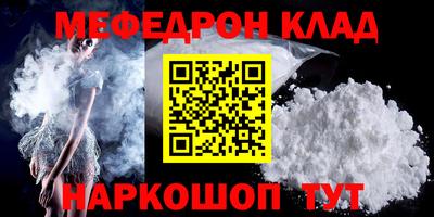 мефедрон VHQ Ирбит