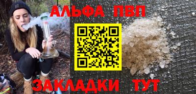 молекула духа Ипатово