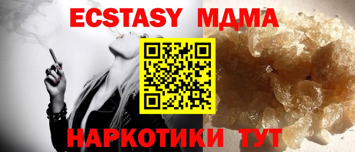 МДМА VHQ Хабаровск