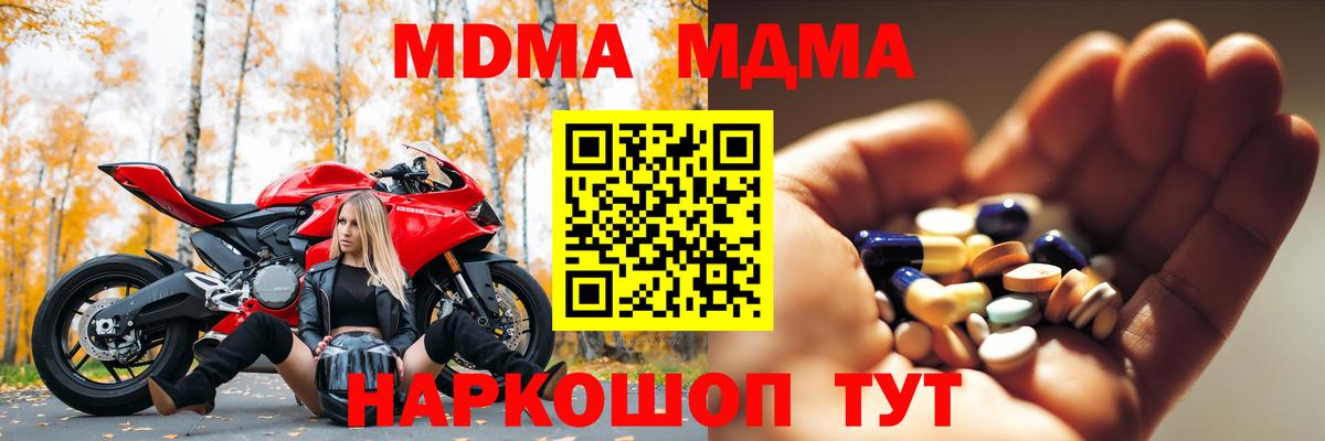 MDMA crystal  Вход с VPN  Хабаровск  МДМА VHQ 