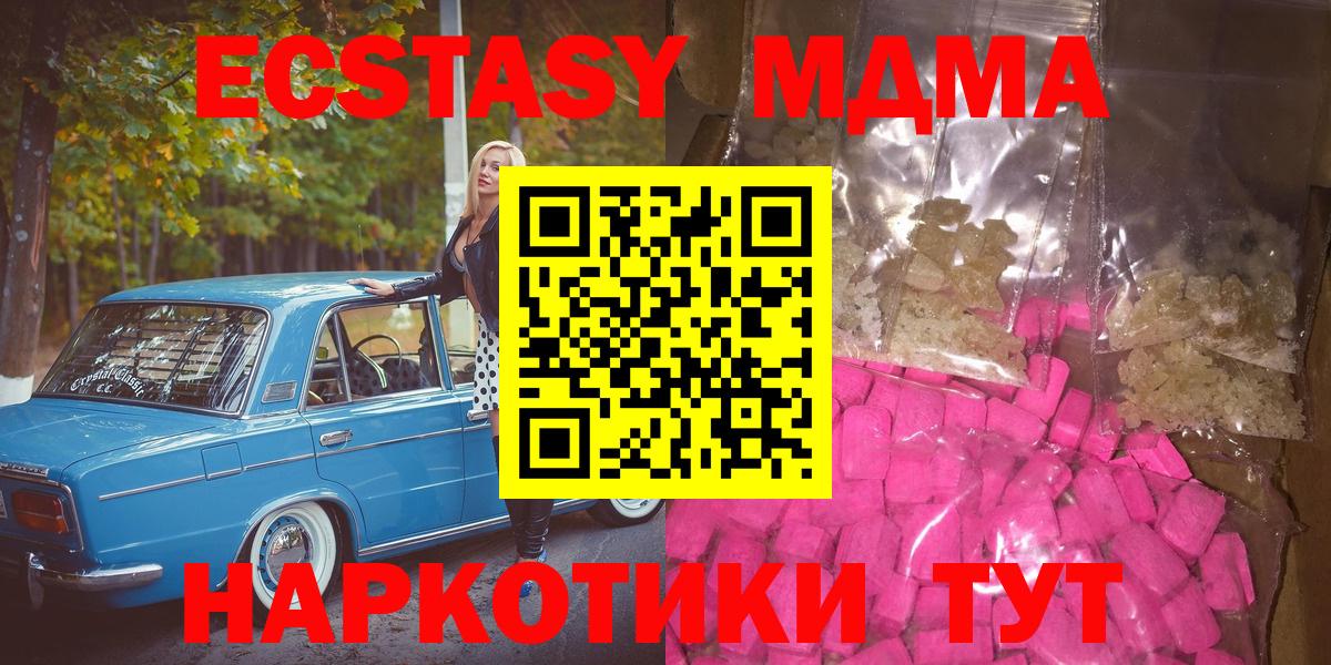 MDMA кристаллы  МДМА  Хабаровск  MDMA кристаллы 