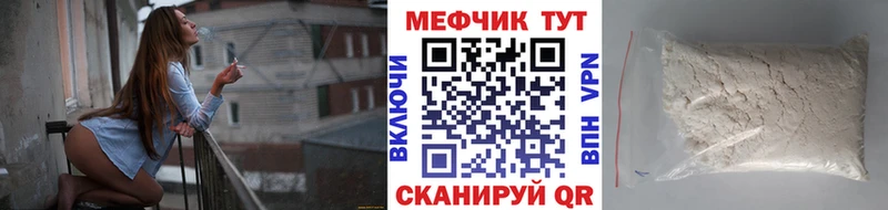 МЯУ-МЯУ мука  Хабаровск 