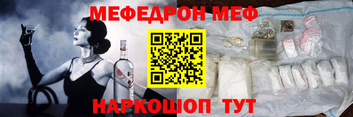МЕФ кристаллы Хабаровск
