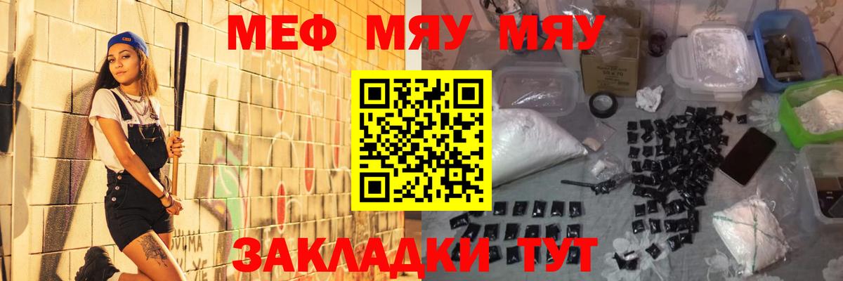 МЕФ мука Хабаровск