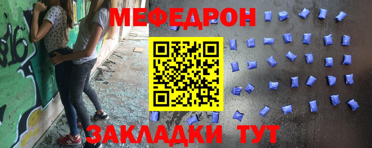 Мефедрон мука  ОМГ ОМГ сайт  Хабаровск  МЕФ 4 MMC  МЕФ 