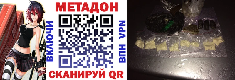 Метадон кристалл  наркотики  гидра рабочий сайт  Хабаровск 