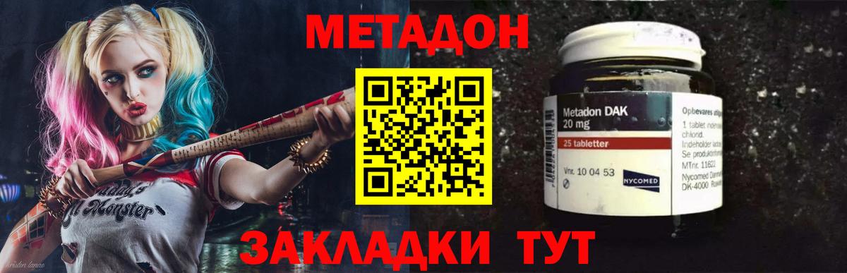 Метадон VHQ  Хабаровск  МЕТАДОН VHQ 