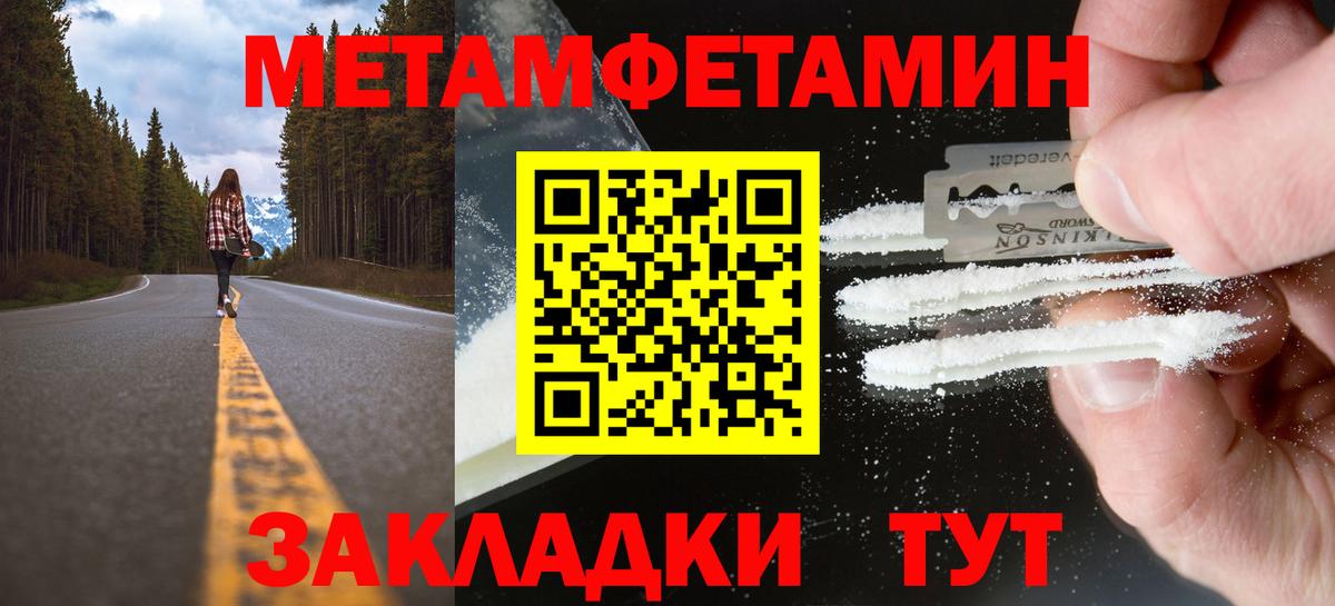 Метамфетамин кристалл  Вход с VPN  Хабаровск 