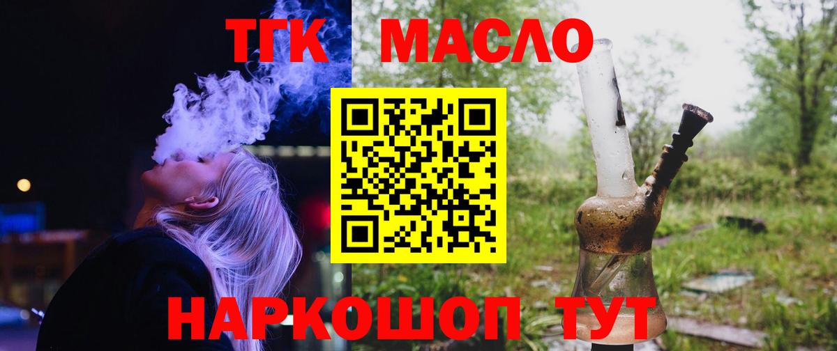 Дистиллят ТГК Wax  Вход с VPN  Хабаровск 