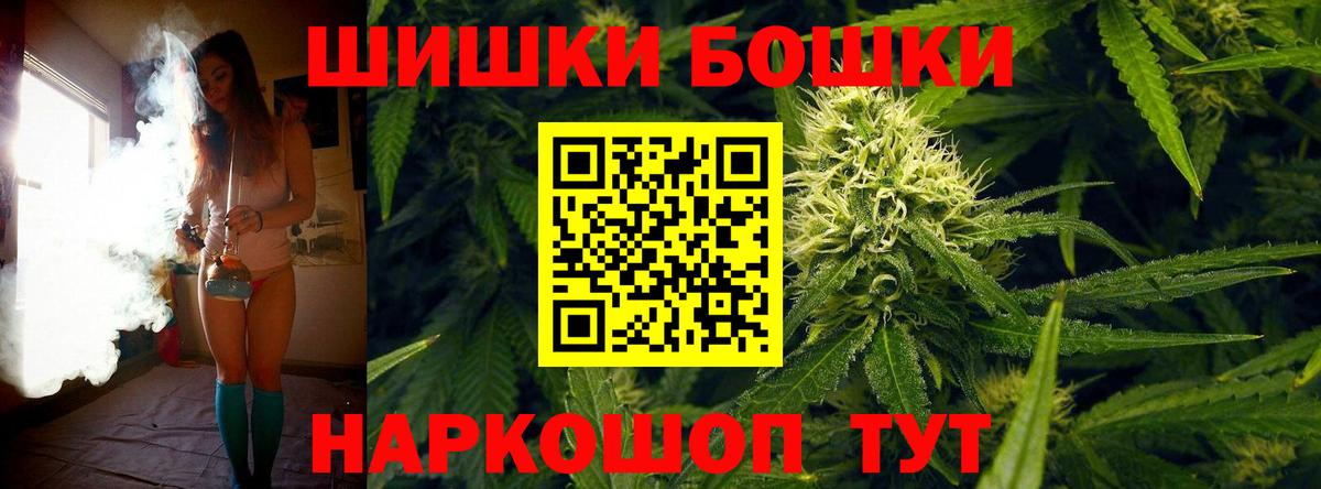 МАРИХУАНА Amnesia  Бошки Шишки ГИДРОПОН  Вход с VPN  Хабаровск  Шишки марихуана Bruce Banner 